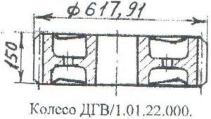 Колесо Б6-ДГВ 01.22.000