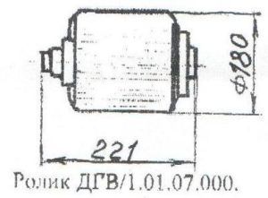 Ролик Б6-ДГВ 01.07.000